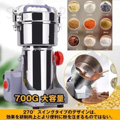 【未使用・外箱あり】ハイスピードミル 粉砕機 楽天市場】ハイスピードミル 小型 粉砕機 製粉機 ミル ミルサー