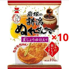 「岩塚の新潟ぬれせんべい」 生しょうゆ仕立て日本のお米100％使用もちもち食感！