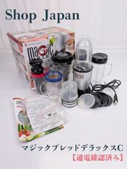 美品 マジックブレット デラックス☆ほぼ未使用 ミキサー フード