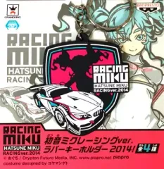 【中古】キーホルダー・マスコット(キャラクター) 初音ミクレーシングver.(シルエット/車) ラバーキーホルダー2014! 「VOCALOID」