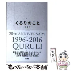 2024年最新】宇野_維正の人気アイテム - メルカリ