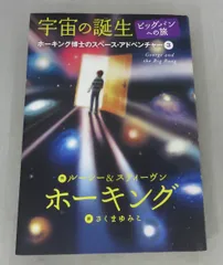 2024年最新】ホーキング博士の人気アイテム - メルカリ