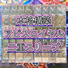 2025年最新】アビスベル=ジャシン帝 スリーブの人気アイテム