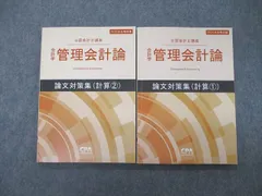 2023年最新】cpa会計学院の人気アイテム - メルカリ