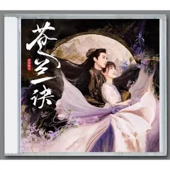 苍兰诀(Love Between Fairy and Devil) Complete Ost. + BGM #棣