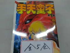 【廃盤】永井豪 手天童子 DVD 全2巻 セット 廃盤】永井豪 手天童子 DVD 全2巻 セット - メルカリ