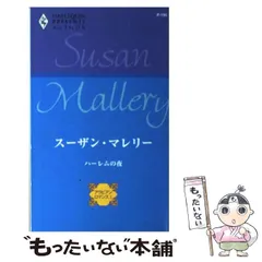 2024年最新】スーザンマレリーの人気アイテム - メルカリ