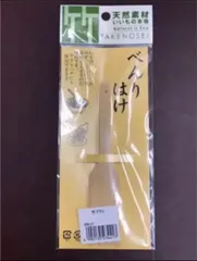 竹ブラシ(おろし金ブラシ)のサムネイル