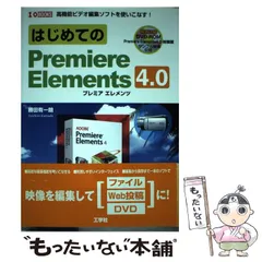 新品】 PhotoshopElements2020& Premiere2020-