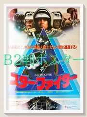 2025年最新】洋画 ポスター b2の人気アイテム - メルカリ