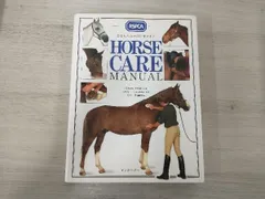 HORSE CARE MANUAL 改訂版