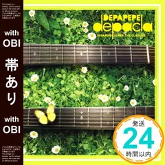 【帯あり】デパクラ~DEPAPEPE PLAYS THE CLASSICS~ [CD] DEPAPEPE_07