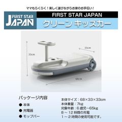【新品】クリーンキッズカー 掃除 電動カー モップバーの取り外し可能