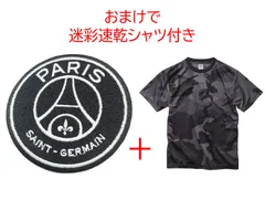 PSG パリサンジェルマン　ワッペン　3枚セット 2025年最新】パリサンジェルマン ワッペンの人気アイテム - メルカリ