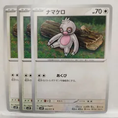 2025年最新】ナマケロの人気アイテム - メルカリ