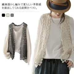 送料無料 ベスト 透かし編み 夏 レディース ニット サマーベスト 前開きベスト 彫り レース ニット編み ノースリーブ 薄手 ショート丈 花柄 前開 ボレロ カーディガン トップス アウター 春夏 #lan2199
