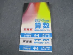 2025年最新】希学園 最高レベル算数の人気アイテム - メルカリ