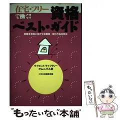 中古】 当確公務員チェック＆トライ 2 改訂版/ダイエックス出版
