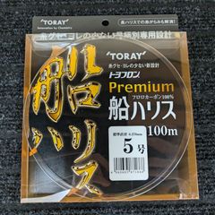 トーレ TORAY トヨフロン プレミアム 船ハリス 5号 100m