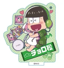 【中古】キーホルダー・マスコット(キャラクター) チョロ松 きゃらみゅ(第2弾 ver) スタンディングアクリルキーホルダー スタンプ付 「おそ松さん」