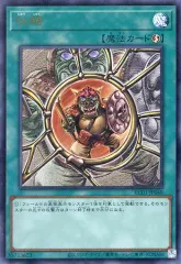 【中古】遊戯王 KC01-JP048[UR]：収縮