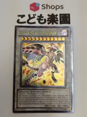 遊戯王 海外版 英語 スカーレッド・ノヴァ・ドラゴン / Red Nova