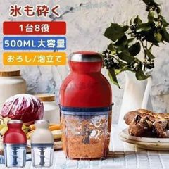 フードプロセッサーカプセルカッターフードチョッパー多機能ミートミキサーブレンダー電気肉挽き器家庭用野菜ミンサー氷も砕けるギフト離