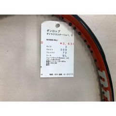 【フレームのみ】【中古ラケット】ダンロップ ダイヤクラスターリム１．５