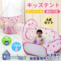 キッズテント 子供用テントハウス 折りたたみ キッズテントハウス ボールハウス 子供プレイハウス おもちゃ 室内テント お誕生日プレゼント クリスマス　pa143