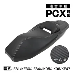 PCX 純正シート　JK05型　美品 PCX125 JK05 モデル 純正シート ほぼ新車外し品