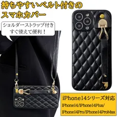 【在庫限り】(iPhone 14シリーズ用) キルティングレザー ショルダーケース