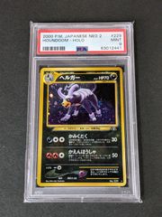 ポケモンカード 1998年 エリカのお付き 旧裏 トレーナー PSA9 - メルカリ
