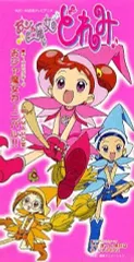 【中古】アニメシングルCD MAHO堂 / おジャ魔女カーニバル!! ～TVアニメ「おジャ魔女どれみ」オープニングテーマ
