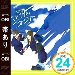 2025年最新】三月のパンタシアの人気アイテム - メルカリ