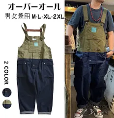オーバーオール メンズ レディース 男女兼用 高品質 大きいサイズ デニムサロペット カラーブロック ジーンズ 作業着 マルチポケット ゆったりズボンワークマン ジーパン サルエルパンツ オールインワン 無地 カジュアル 春夏秋冬つなぎ おしゃれ
