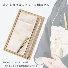 帯〆帯揚末広三点セット 白 鶴 タイプ１ 縫い取り 留袖用 高級品 帯締め 帯揚げ 末広 黒留袖 黒留袖用 結婚式 留袖帯揚げ帯締めセット 留袖帯締め 帯揚げ絹 白帯揚げ おびあげ 帯あげ おび揚げ 帯締