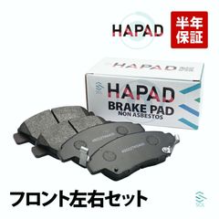 【送料無料】HAPAD ホンダ フリード GB3 フロント ブレーキパッド ディスクパッド 左右セット 45022-TK6-A00 45022-SZT-J00 18時まで即日出荷