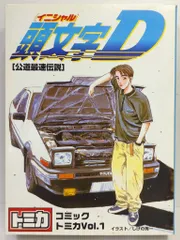 頭文字D公道最速伝説★ 頭文字D8∞ 公道最速伝説 チーム・スパイラル編 1話 - YouTube