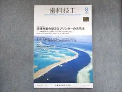 2024年最新】歯科技工用品の人気アイテム - メルカリ