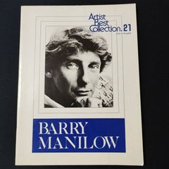 エレクトーンで弾く　アーチスト・ベスト・コレクション21　バリー・マニロウ　1983年発行　楽譜　棚Sa10