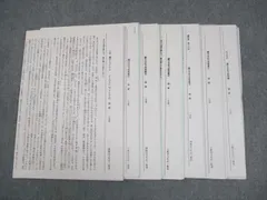 2026年最新】灘中予想問題の人気アイテム - メルカリ