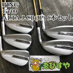 2024年最新】ping アイアン g700の人気アイテム - メルカリ