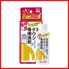 【在庫セール】おしゃれ着洗剤 90ml 液体洗剤 ダウン 洗濯洗剤 クリーニング屋さん 業務用 洗濯機で洗うダウン専用洗剤 洗濯 アイメディア(Aimedia) 仕上げ剤