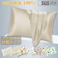 BP100 43x63cm 枕カバー シルク 100% 天然素材 両面タイプ 美肌 快眠 美髪 19匁 環境にやさしい 眠りやすい
