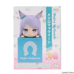 【中古】[FIG]メジロマックイーン ウマ娘 プリティーダービー ひっかけフィギュアVol.3 プライズ(AMU-PRZ13912) フリュー(61749417)
