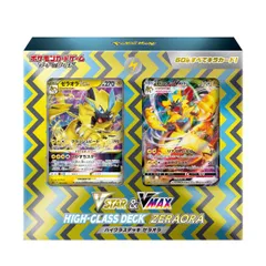 2025年最新】ゼラオラvmaxの人気アイテム - メルカリ