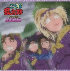 2025年最新】忍たま乱太郎 ドラマCD 六年生の段の人気アイテム - メルカリ