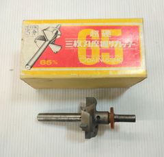 大日商　超硬 三枚刃座掘りカッター　65mm