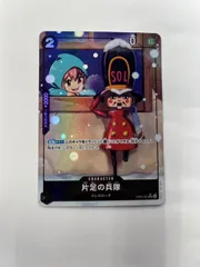 片足の兵隊　パラレル4枚セット　ワンピースカード PRB-01】【イラスト違いパラレル】OP05-081 片足の兵隊 UC【刻印