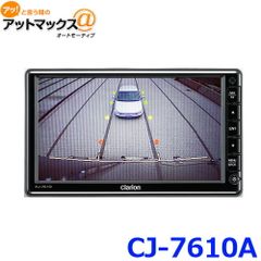 新品未使用 【新品在庫限り】クラリオン CJ-7610A（CJ-7610AB） RGB接続対応7型ワイドLCD画面モニター